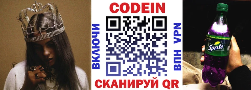 Кодеиновый сироп Lean Purple Drank  Лыткарино 
